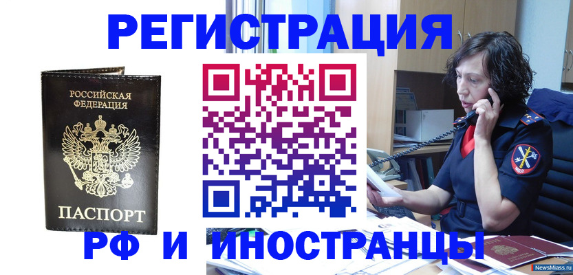 временная регистрация собственник в Кольчугино