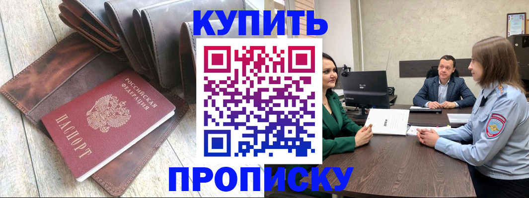 прописка паспорт в Кольчугино