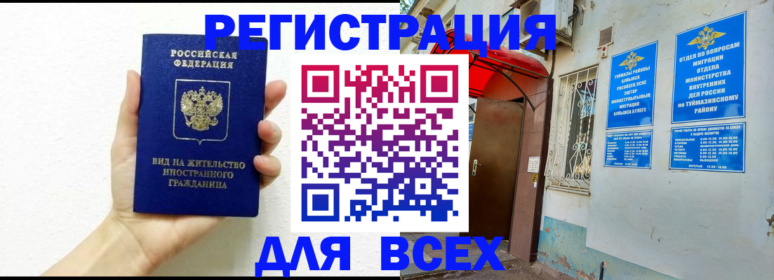 прописка законно в Кольчугино