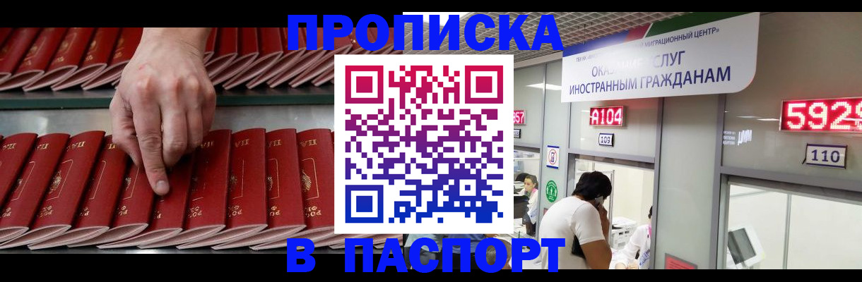 прописка для кредита в Кольчугино