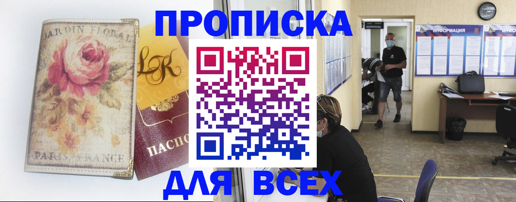 прописка для школы в Кольчугино