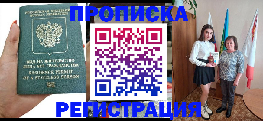 прописка для кредита в Кольчугино