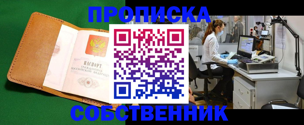 прописка регистрация в Кольчугино