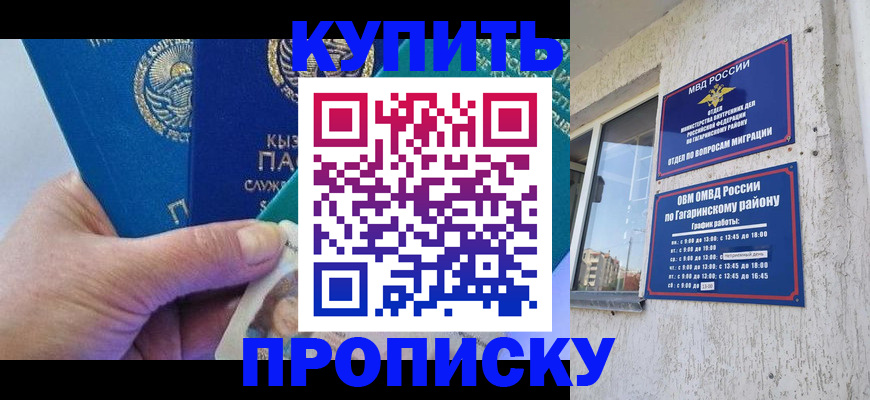 временная регистрация для всех в Кольчугино