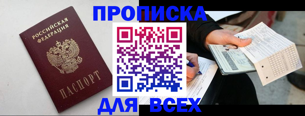 временная регистрация собственник в Кольчугино