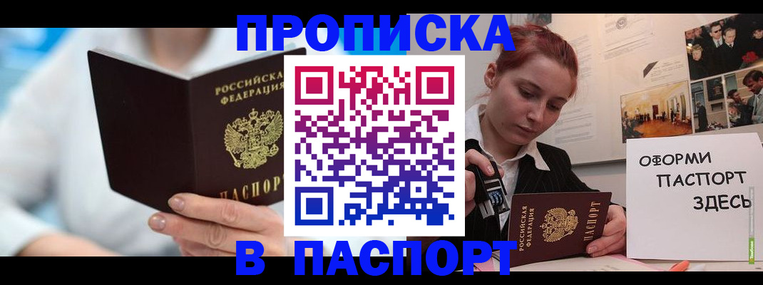 временная регистрация адрес в Кольчугино