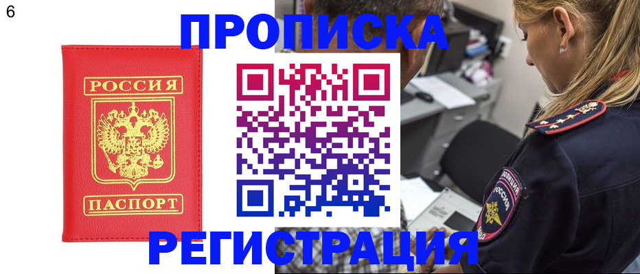 прописка иностранных граждан в Кольчугино