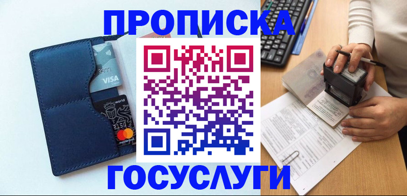 временная регистрация для всех в Кольчугино