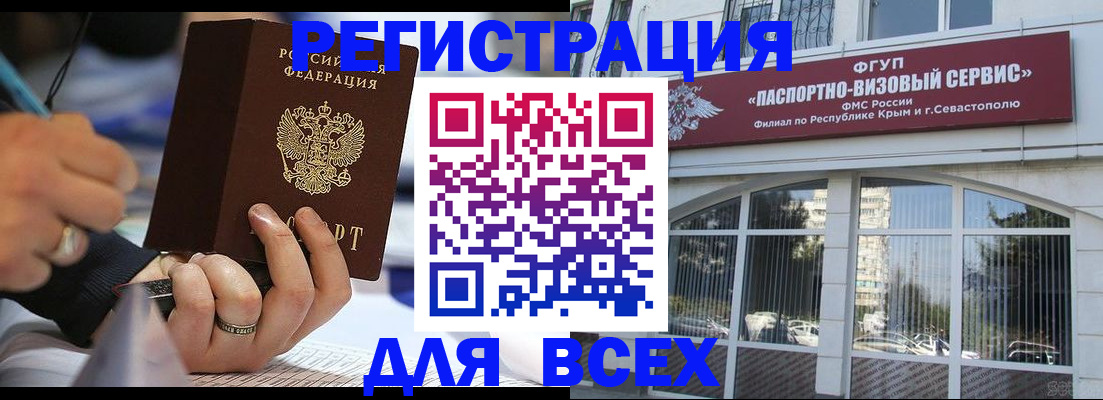 временная регистрация в квартире в Кольчугино